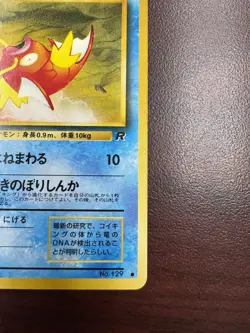1997 Pokemon Magikarp No. 129 Team Rocket Japanese LP+ - Image 5