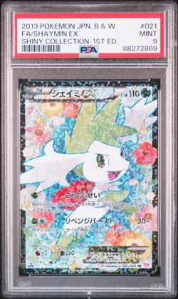 Pokemon JPN B&W Shiny Collection #021 Shaymin EX FA 1st Edition PSA 9 (2013) - Image 1