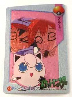 Vintage #88 HOLO Prism Sticker Pokemon #84 Card Pocket Monsters Vending Bandai - Image 1