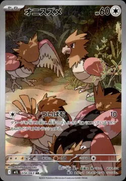 Spearow 074/063 Art Rare Mega Brave Pokemon Japanese Holo Near Mint - Image 1