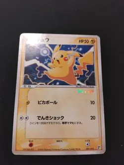 Pokemon Pikachu 001/015 WHF Stamp World Hobby Fair Promo Japanese MP - Image 2