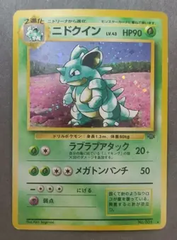 Pokemon Jungle Set Rare Holo Nidoqueen #031 (Japanese) - Image 1