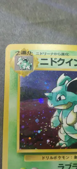 Pokemon Jungle Set Rare Holo Nidoqueen #031 (Japanese) - Image 3