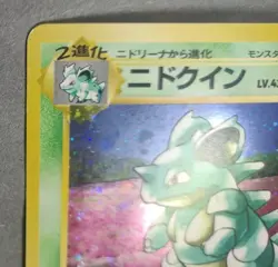 Pokemon Jungle Set Rare Holo Nidoqueen #031 (Japanese) - Image 4
