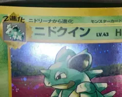 Pokemon Jungle Set Rare Holo Nidoqueen #031 (Japanese) - Image 5