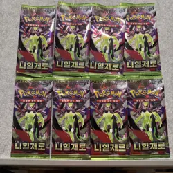 Pokemon Nihil Zero Korean Pack M3 Sealed Mega Evolution TCG !!! 8 pack lot !!! - Image 1