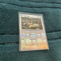 Farfetch'd (Master Ball Pattern) 083/165 Sv2a: Pokemon Card 151 Holo (Japanese) - Image 2