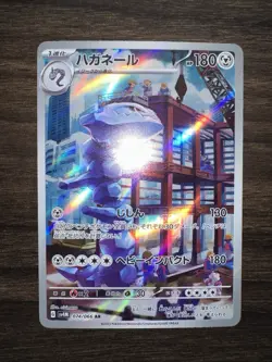 Steelix AR 074/066 SV4M Future Flash - Pokemon Card Japanese Scarlet & Violet - Image 1