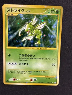 Pokemon Card Scyther 094/096 Holo Swirl 1st Edition Galactic's Conquest Japanese - Image 1