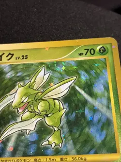 Pokemon Card Scyther 094/096 Holo Swirl 1st Edition Galactic's Conquest Japanese - Image 2