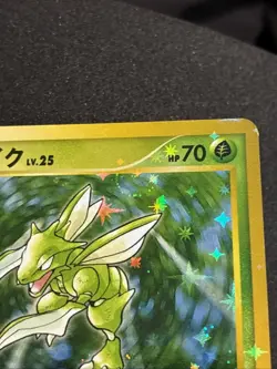 Pokemon Card Scyther 094/096 Holo Swirl 1st Edition Galactic's Conquest Japanese - Image 3