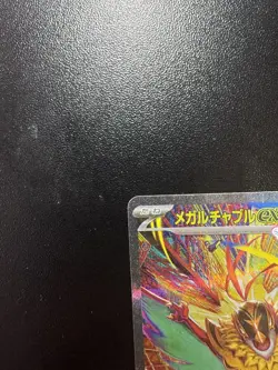 Mega Hawlucha ex SAR 239/193 M2a MEGA Dream ex - Pokemon Card Japanese MEGA - Image 3