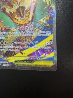 Mega Hawlucha ex SAR 239/193 M2a MEGA Dream ex - Pokemon Card Japanese MEGA - Image 5