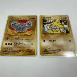 Geodude & Graveler Japanese Pokemon Cards - Vending Series 3 - Image 1