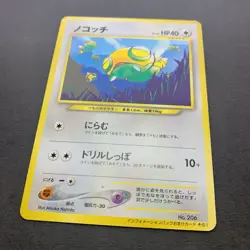 [LP] Pokemon Card Dunsparce No. 206 Information Pack Vol. 1 Promo 2001 - Image 4