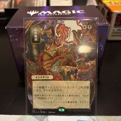 MTG x1 Despark NM Japanese Strixhaven Mystical Archive - Image 1