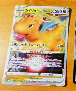 POKEMON JAPANESE CARD RARE HOLO CARTE s10b 050/071 Dragonite VSTAR JAPAN 2022 NM - Image 1