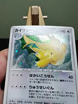 Dragonite #DPBP180 Cry from the Mysterious JAPANESE Pokemon Card - MP - Image 2