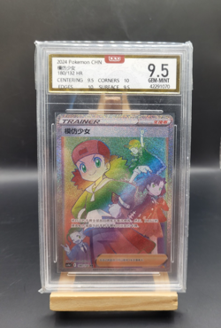 Pokemon TCG 2024 Copycat Chinese Simplify CHS CS4aC 180/132 HR Graded 9.5 - Image 1