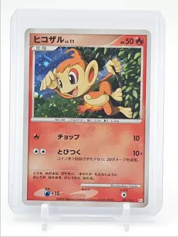 CHIMCHAR LV.11 2008 POKEMON JAPANESE PLATINUM ARCEUS HOLO 003/013 Q7098 - Image 1