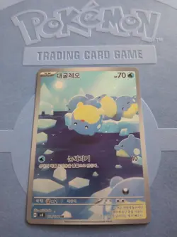 Pokemon Spheal 111/106 AR SV8 Super Electric Breaker Korean Full Art Near Mint - Image 1