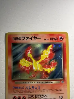 Rocket's Moltres Holo No.146 Gym Heroes Pokemon TCG Japanese - Image 2