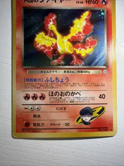 Rocket's Moltres Holo No.146 Gym Heroes Pokemon TCG Japanese - Image 3