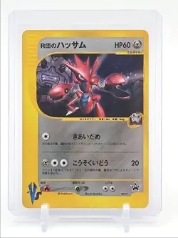 ROCKET'S SCIZOR 2001 POKEMON JAPANESE VS BLACK STAR PROMO HOLO 002/P Q7098 - Image 1