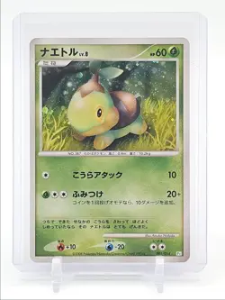 TURTWIG LV.8 2008 POKEMON JAPANESE PLATINUM ARCEUS LV.X HOLO 001/014 Q7098 - Image 1