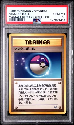 1999 POKEMON JAPANESE YAMABUKI CITY GYM DECK MASTER BALL PSA 10 - Image 1