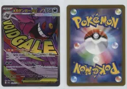 Mega Attack Rare - Mega Gengar ex Japanese Pokemon MEGA Dream M2a #230 - Image 3