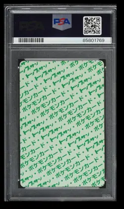1995 Pokemon Topsun Green Back Jynx PSA 8 Japanese #124 Vintage - Image 2