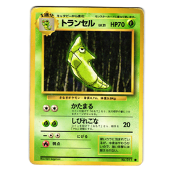 METAPOD BASE SET JAPANESE POKEMON TCG - Image 1