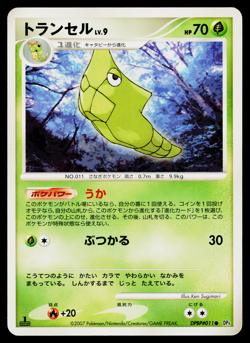 METAPOD DPBP#011 DAWN DASH JAPANESE POKEMON TCG - Image 1