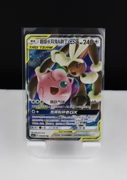 Pokemon TCG S Chinese Lopunny & Jigglypuff GX 039/061 Tag Team - US Seller - Image 1