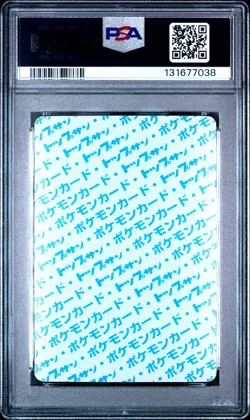 1997 POKEMON JAPANESE TOPSUN BLUE BACK #77 PONYTA PSA 7 - Image 2