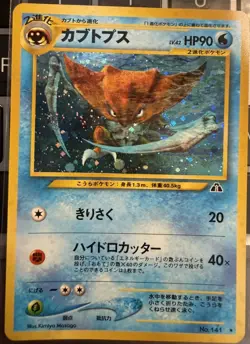 Kabutops [Holo] Pokemon Neo Discovery #141 [Swirl] - Image 1