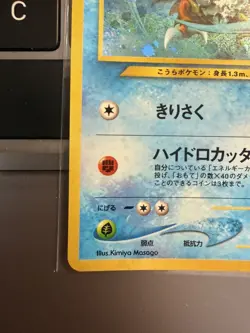 Kabutops [Holo] Pokemon Neo Discovery #141 [Swirl] - Image 4
