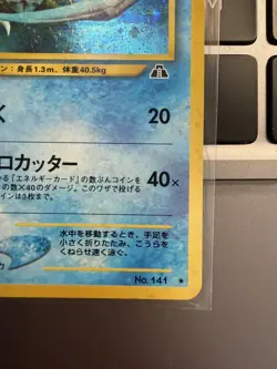 Kabutops [Holo] Pokemon Neo Discovery #141 [Swirl] - Image 5