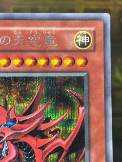 Yugioh Slifer the Sky Dragon Secret Rare G4-01 JPN Duel Monsters 4 Promo -NM - Image 3