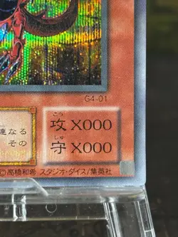 Yugioh Slifer the Sky Dragon Secret Rare G4-01 JPN Duel Monsters 4 Promo -NM - Image 4