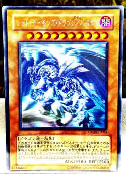Yugioh Red Dragon Archfiend/Assault Mode (Ghost Rare) CRMS-JP004 -NM Vintage - Image 1