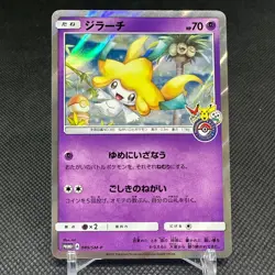Jirachi 089/SM-P Promo Center Tohoku booster 2017 Japanese Pokemon Card #91A7 - Image 1