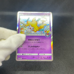 Jirachi 089/SM-P Promo Center Tohoku booster 2017 Japanese Pokemon Card #91A7 - Image 2