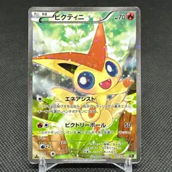 Victini 007/036 Mythical & Legendary Dream Shine CP5 Japanese Pokemon Card #6665 - Image 1
