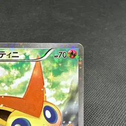 Victini 007/036 Mythical & Legendary Dream Shine CP5 Japanese Pokemon Card #6665 - Image 2