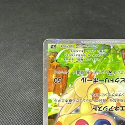 Victini 007/036 Mythical & Legendary Dream Shine CP5 Japanese Pokemon Card #6665 - Image 5