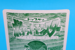 Pokemon Card Japanese - Chansey VS Lickitung No. 113 - Topsun - Image 4