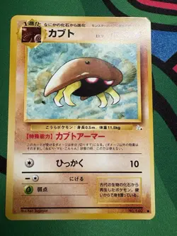 Kabuto No.140 Fossil Japanese Pokemon Card TCG - Image 1