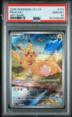 2025 POKEMON SIMPLIFIED CHINESE 151 C-COLLECTION 151 ART RARE PIKACHU PSA 10 - Image 1